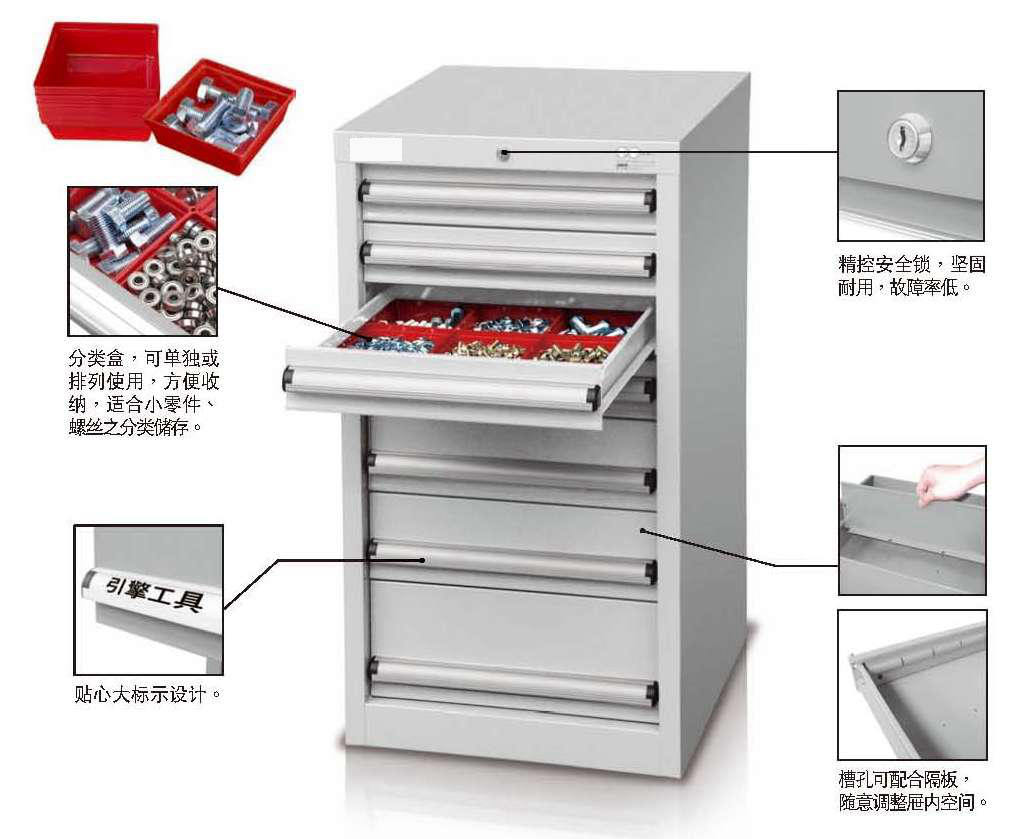 天钢工具柜_副本.jpg